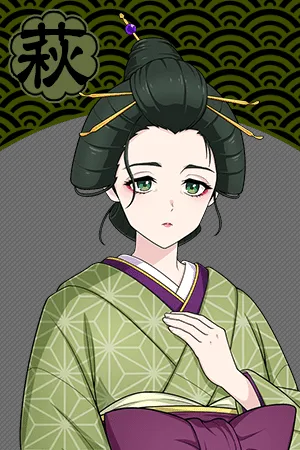 天萩